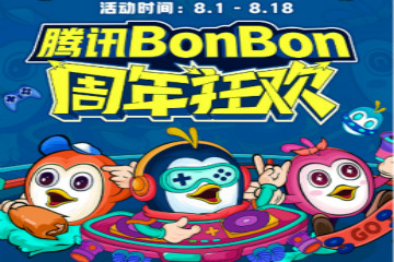 腾讯BonBon安卓版