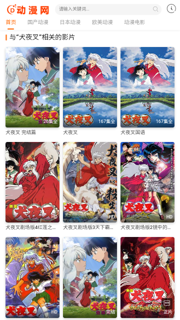 D动漫网