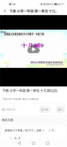 江苏名师空中课堂