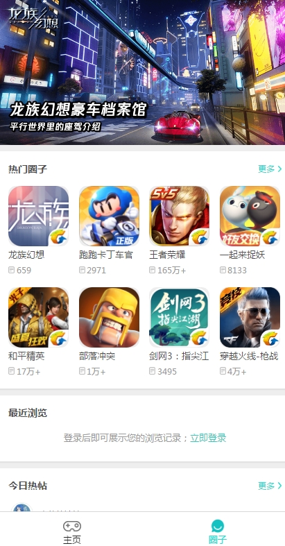 腾讯BonBon安卓版