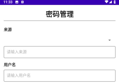 云旗密码管理