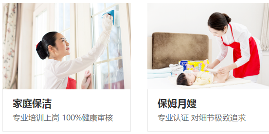 58家政app官方下载