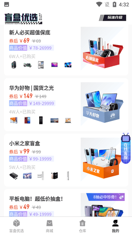 盲盒优选