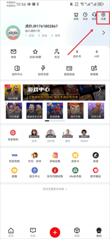 虎扑论坛