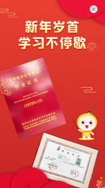 自考笔果题库APP