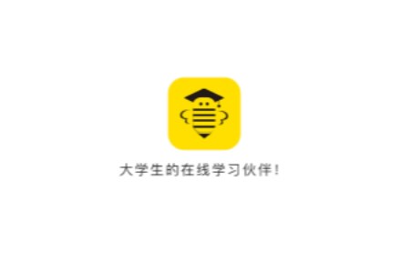 蜂考课堂