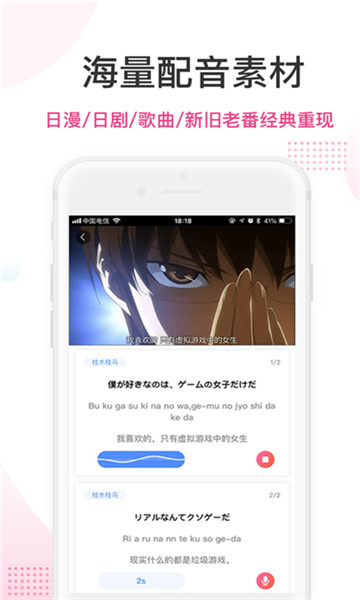 羊驼日语安卓版