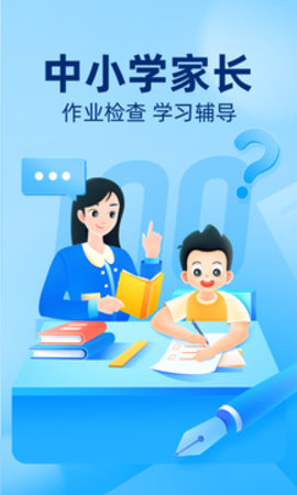 英语作业帮