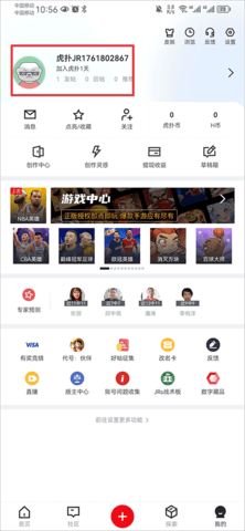 虎扑论坛