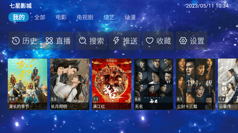 七星影城