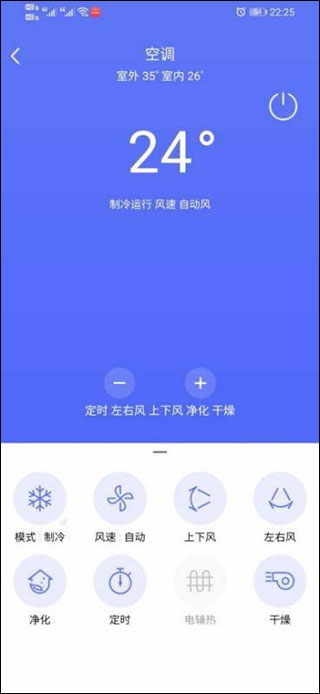 美的美居