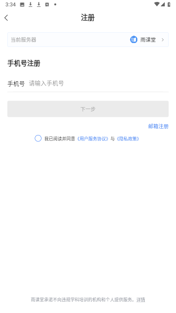 长江雨课堂网页版