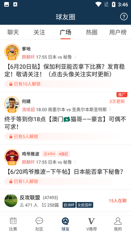 球探体育