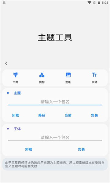 三星工具箱app(Sam Helper)