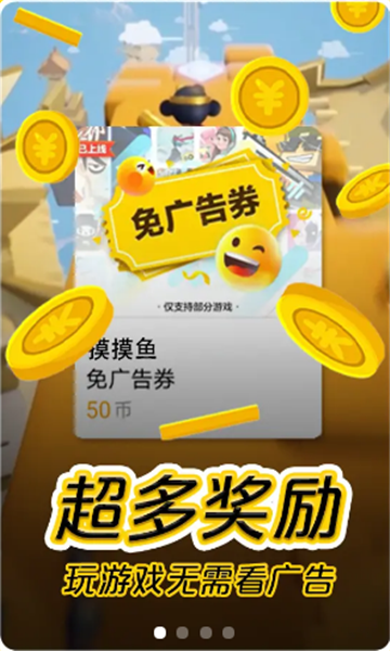 摸摸鱼真正下载安装