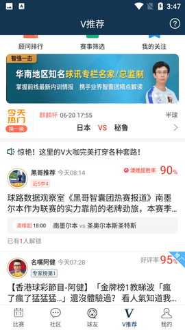 球探体育