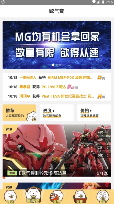 蛋趣扭蛋机