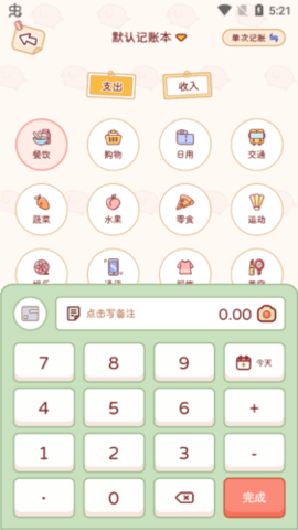 慢岛手账
