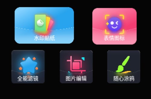小萌特效相机