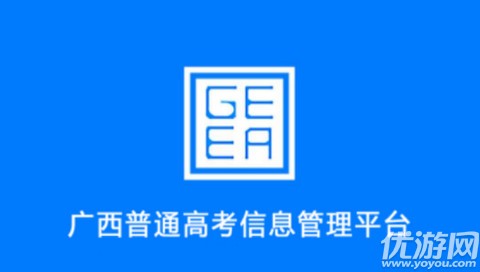 广西招生考试院