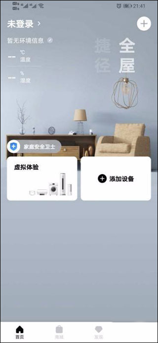 美的美居