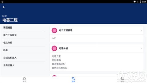 可汗学院