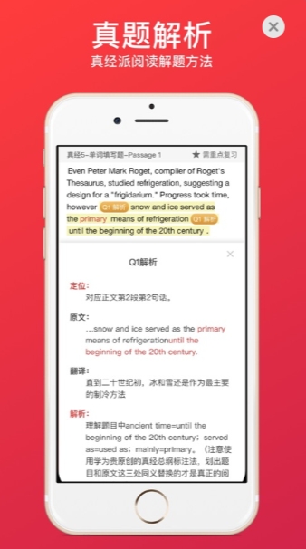 学为贵雅思网课APP