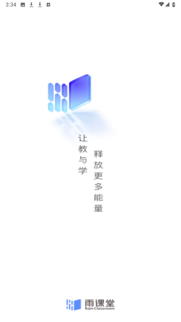 长江雨课堂网页版