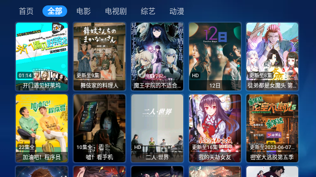 白虾宝盒追剧