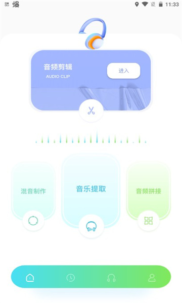 bandlab音乐剪辑软件