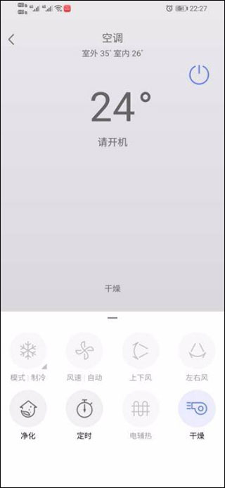美的美居