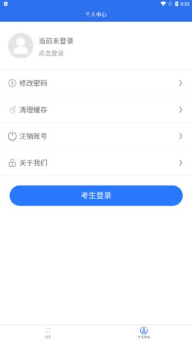 广西招生考试院