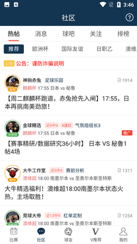 球探体育