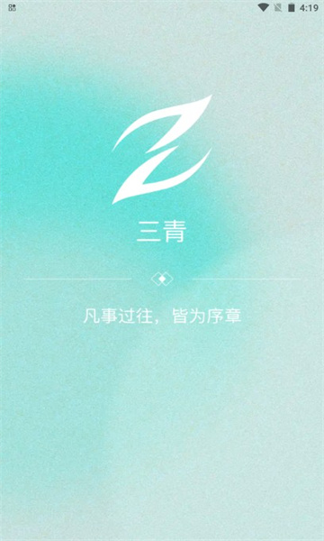 三青艺数官方版