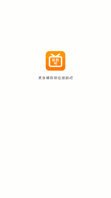 97追剧吧