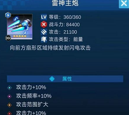 擎天战机手游官方版