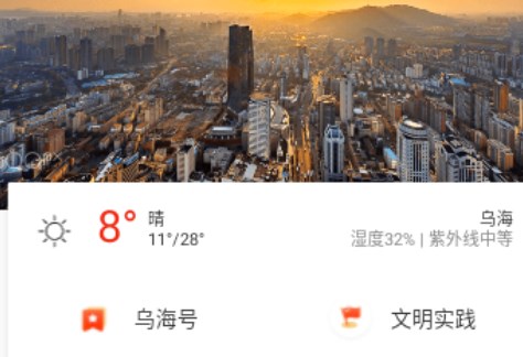 乌海融媒