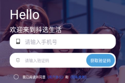 抖选生活