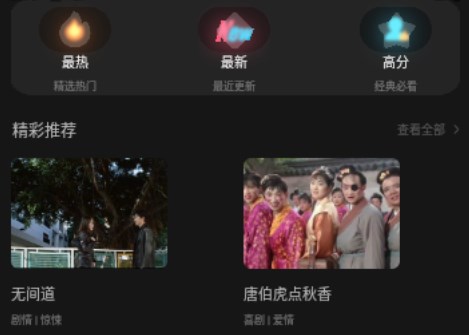 好剧影视播放器