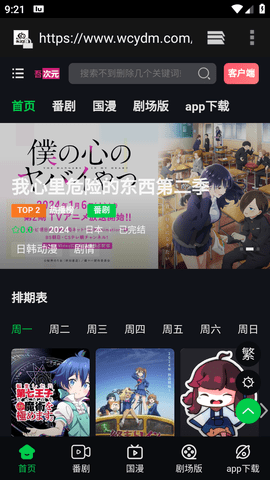 吾次元