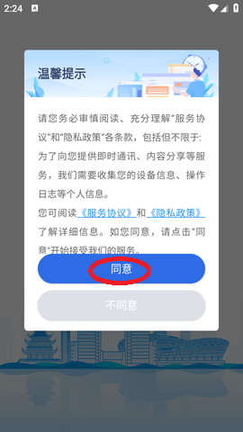 苏商通