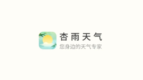 杏雨天气