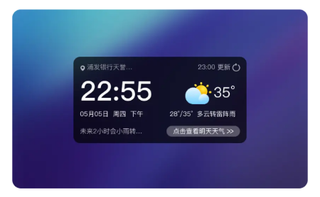 杏雨天气