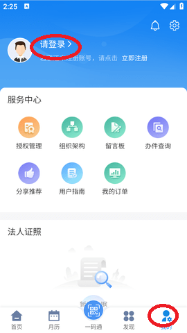 苏商通
