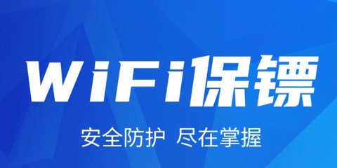 WiFi钥匙一键连