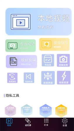 快右视频