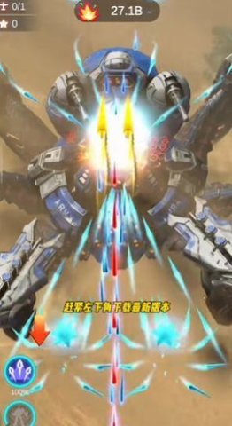 擎天战机手游官方版