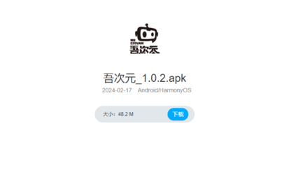 吾次元