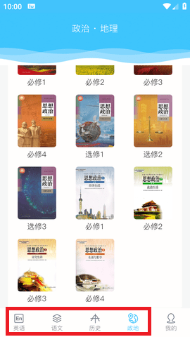 掌上高中
