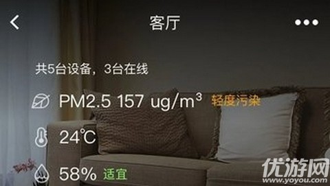 阿里智能家居
